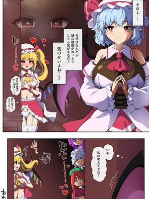 [エャプス] ふたなりレミリアに欲情しちゃうフランちゃん (東方Project)_21