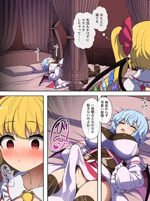 [エャプス] ふたなりレミリアに欲情しちゃうフランちゃん (東方Project)_07