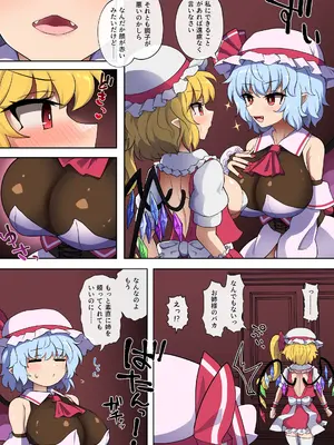 [エャプス] ふたなりレミリアに欲情しちゃうフランちゃん (東方Project)_02