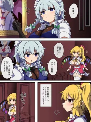 [エャプス] ふたなりレミリアに欲情しちゃうフランちゃん (東方Project)_06