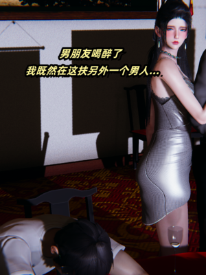 偷偷拿下好兄弟的女友5.0_123