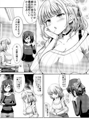 (C99) [アンアーク (はも)] 団長のピンク脳内日記 (白銀ノエル)_004