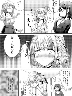 (C99) [アンアーク (はも)] 団長のピンク脳内日記 (白銀ノエル)_005