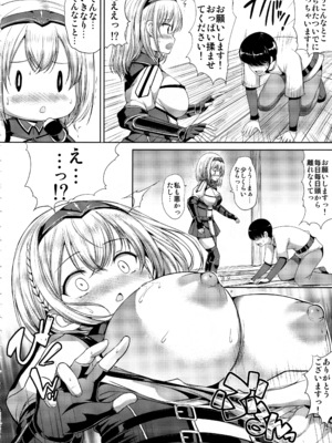 (C99) [アンアーク (はも)] 団長のピンク脳内日記 (白銀ノエル)_007