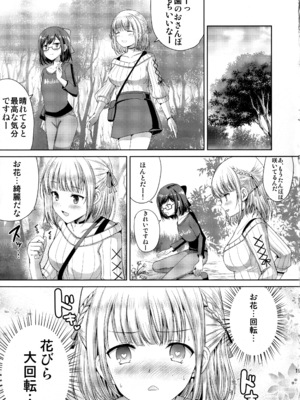 (C99) [アンアーク (はも)] 団長のピンク脳内日記 (白銀ノエル)_018