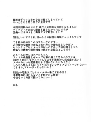 (C99) [アンアーク (はも)] 団長のピンク脳内日記 (白銀ノエル)_032