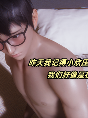 偷偷拿下好兄弟的女友5.1_035