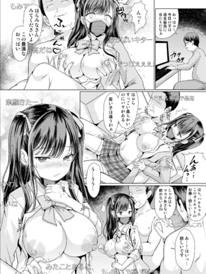 [アンアーク (はも)] 地雷系だましてハメまくりっ_022