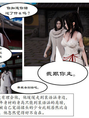 [3D]琼明神女录01-12_01-013