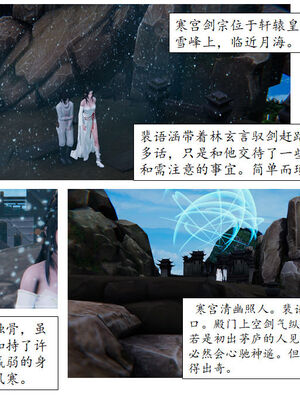 [3D]琼明神女录01-12_01-014