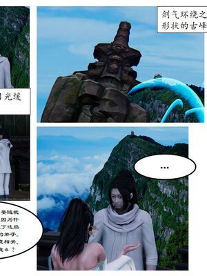 [3D]琼明神女录01-12_01-015