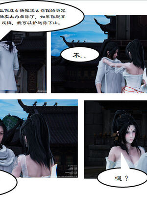 [3D]琼明神女录01-12_01-016