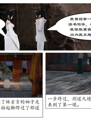 [3D]琼明神女录01-12_01-017