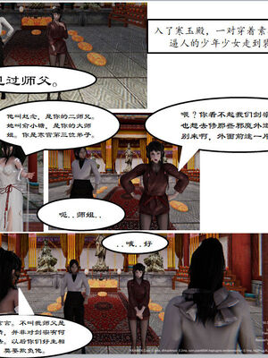 [3D]琼明神女录01-12_01-018