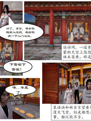 [3D]琼明神女录01-12_01-019