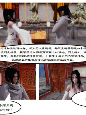 [3D]琼明神女录01-12_01-020