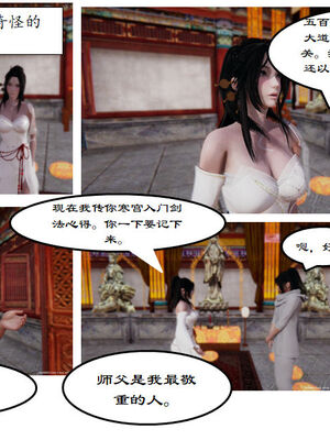 [3D]琼明神女录01-12_01-021