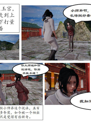 [3D]琼明神女录01-12_01-022