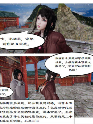 [3D]琼明神女录01-12_01-023