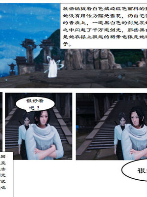 [3D]琼明神女录01-12_01-024