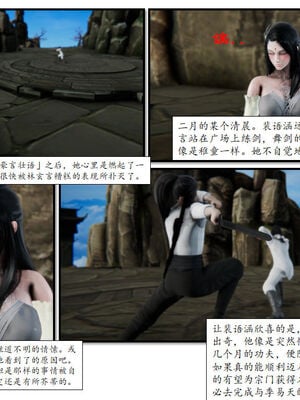 [3D]琼明神女录01-12_02-019