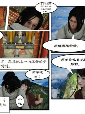 [3D]琼明神女录01-12_02-033