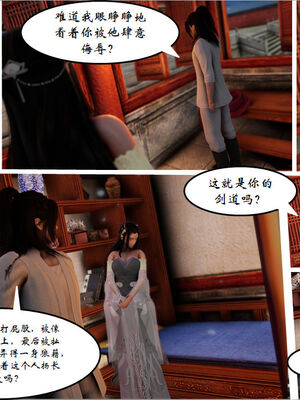 [3D]琼明神女录01-12_03-016