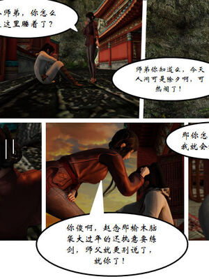 [3D]琼明神女录01-12_04-003