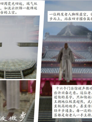 [3D]琼明神女录01-12_06-013