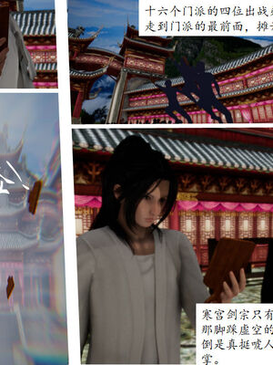 [3D]琼明神女录01-12_06-014