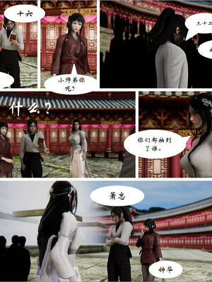 [3D]琼明神女录01-12_06-015