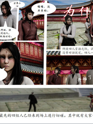 [3D]琼明神女录01-12_06-016
