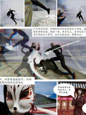 [3D]琼明神女录01-12_06-019