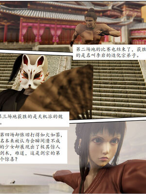 [3D]琼明神女录01-12_08-015