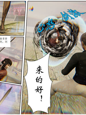 [3D]琼明神女录01-12_08-017