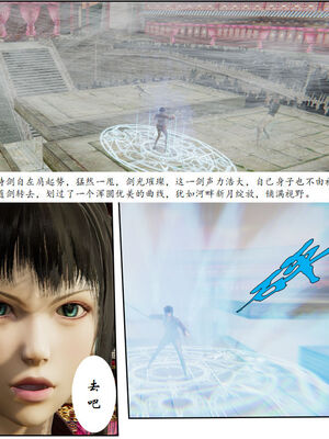 [3D]琼明神女录01-12_08-021