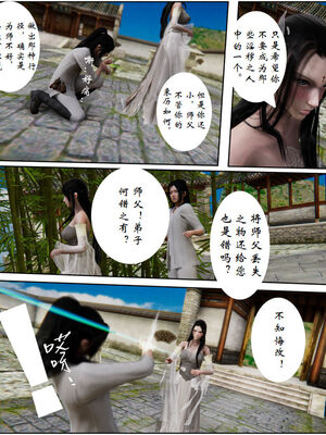 [3D]琼明神女录01-12_09-026