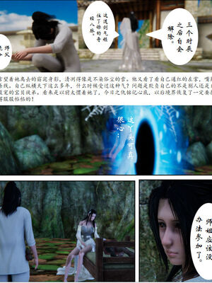 [3D]琼明神女录01-12_09-027