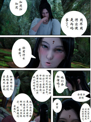 [3D]琼明神女录01-12_09-029