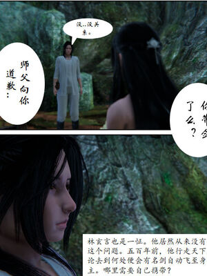 [3D]琼明神女录01-12_09-030