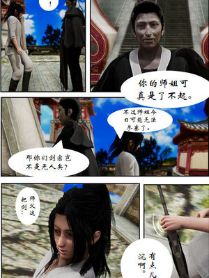 [3D]琼明神女录01-12_09-033