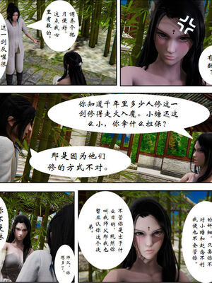 [3D]琼明神女录01-12_09-023