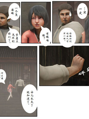 [3D]琼明神女录01-12_10-016
