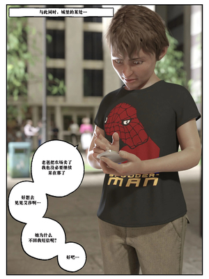 [L8ERAL] One Cup Of Sugar 拜干爹 【皮断腿个人汉化】_20240115_155144_233