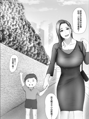 [ババンギダ柳田] 交換物語 1-2[中文][無修正]_01_006