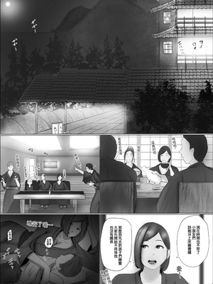 [ババンギダ柳田] 交換物語 1-2[中文][無修正]_01_021