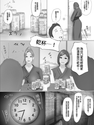 [ババンギダ柳田] 交換物語 1-2[中文][無修正]_01_022