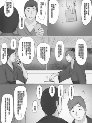 [ババンギダ柳田] 交換物語 1-2[中文][無修正]_01_025