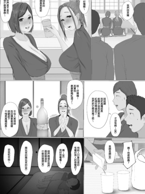 [ババンギダ柳田] 交換物語 1-2[中文][無修正]_01_026