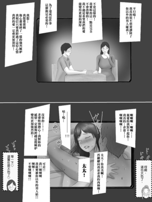 [ババンギダ柳田] 交換物語 1-2[中文][無修正]_01_029